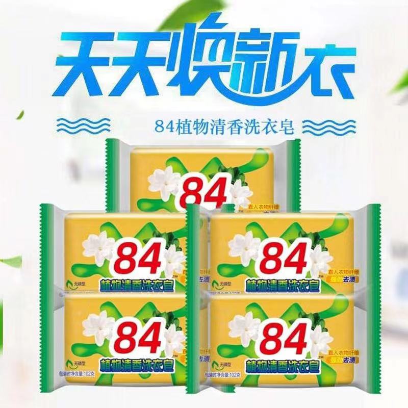 洗衣皂实物参考
