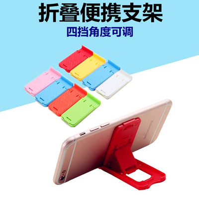 手机支架实物参考